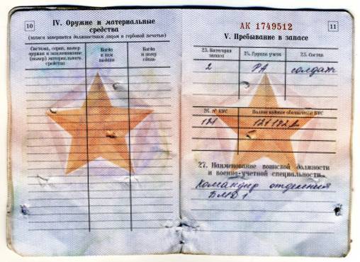 СБУ обнародовала доказательство призыва россиян в армию для отправки в Украину