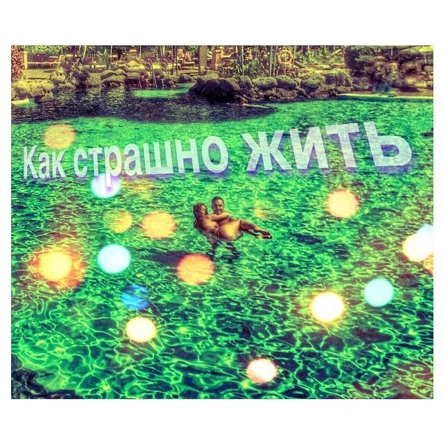 Как отдыхают звезды: Лобода гуляет по кладбищу, а Билык скрывается от папарацци