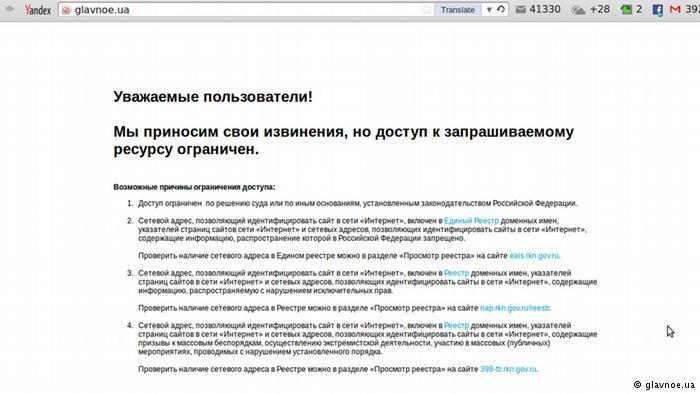 В Беларуси Россия блокировала украинские сайты