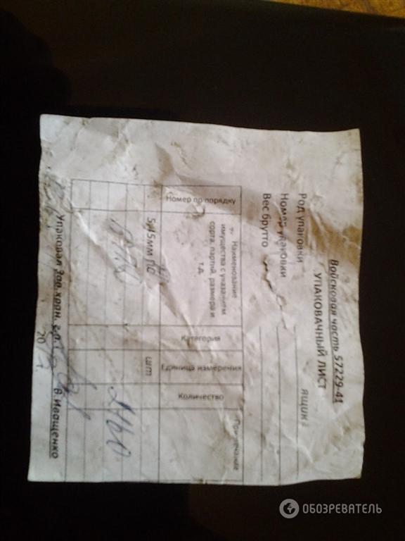 В Лисичанске силовики нашли доказательства поставок террористам оружия из РФ