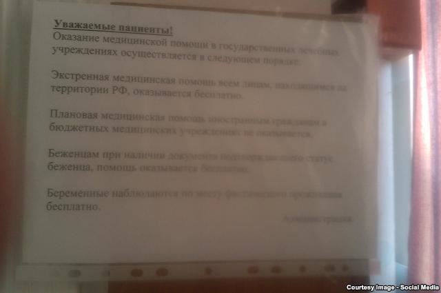 Севастопольские больницы отказываются лечить украинцев
