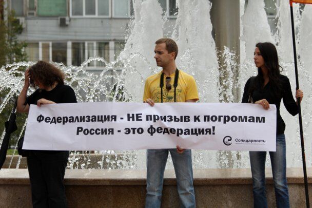 В России акции в поддержку федерализации закончились задержаниями