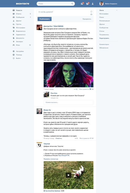 Во "Вконтакте" намерены сменить дизайн соцсети