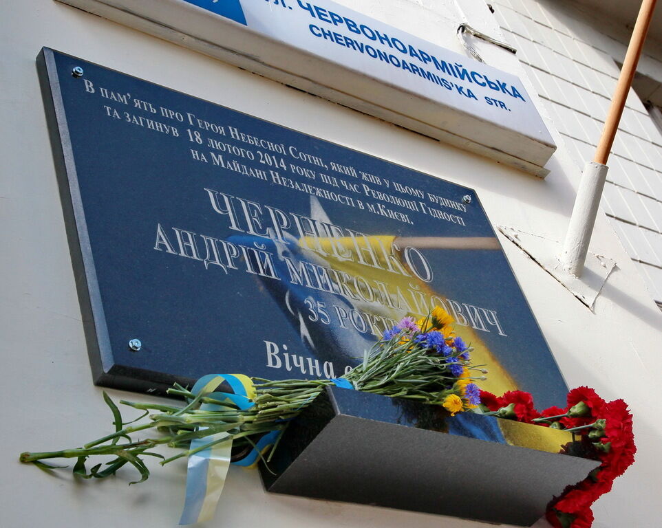 У Києві відкрився меморіал герою Небесної сотні Андрію Черненко