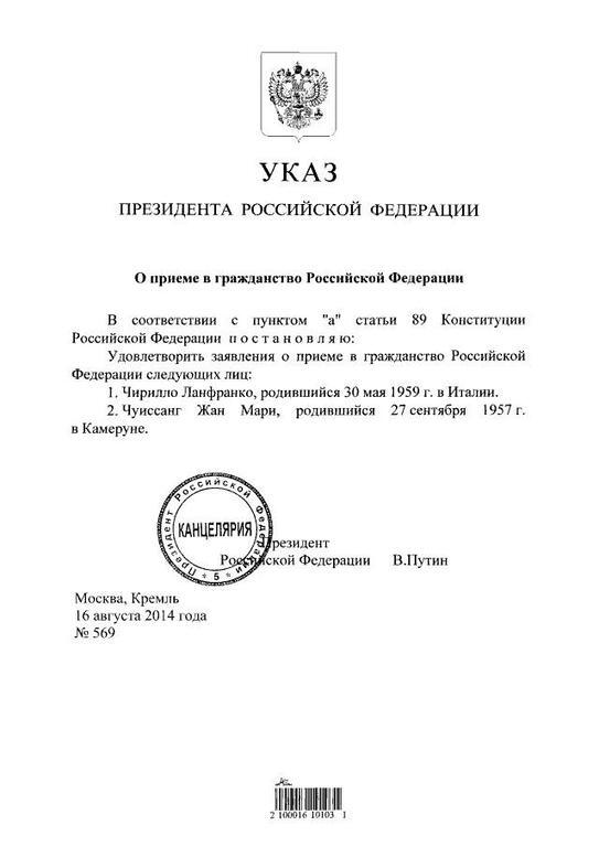 Путин присвоил российское гражданство строителю его "дачи" - скандального дворца под Геленджиком
