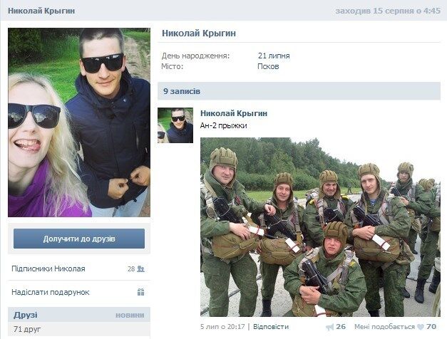 В соцсетях найдены страницы выявленных в Украине псковских десантников 
