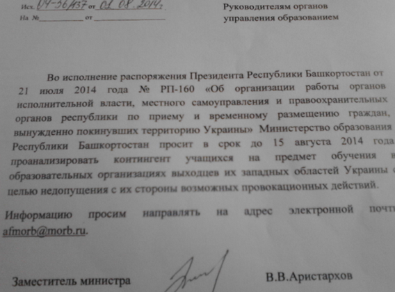 В російських вузах почали "обчислювати" українців