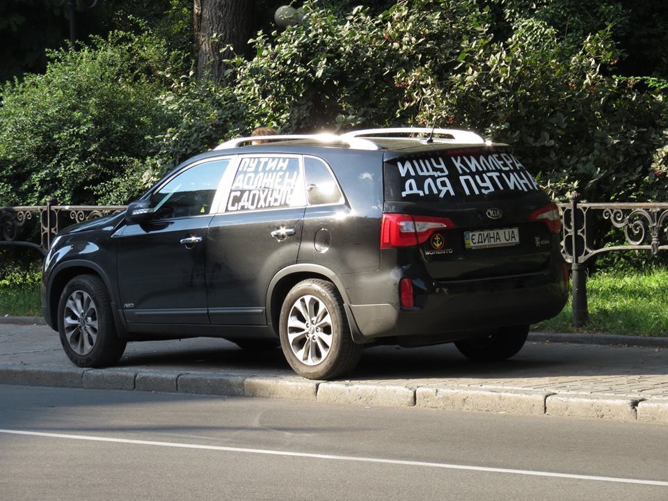 В Киеве появился автомобиль с надписью "Ищу киллера для Путина"