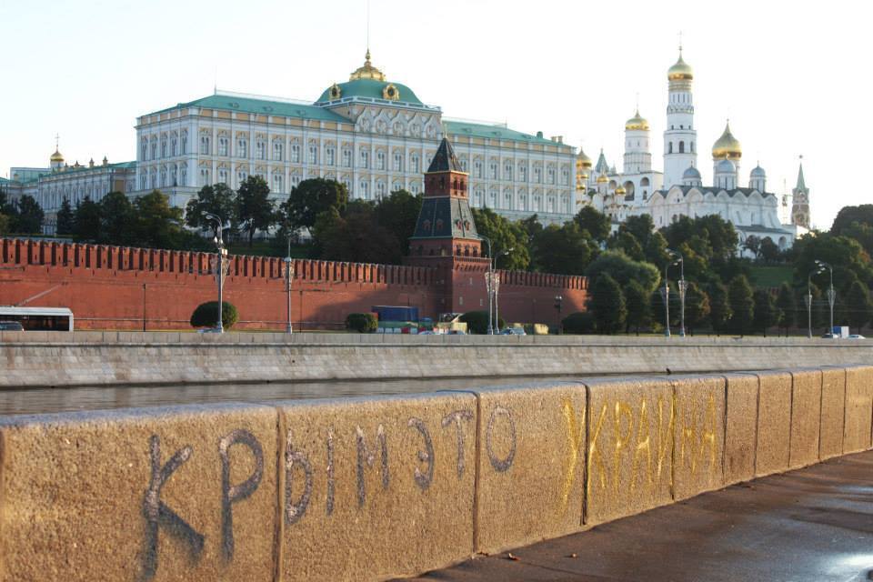 Московские активисты напомнили Путину, что "Крым - это Украина"