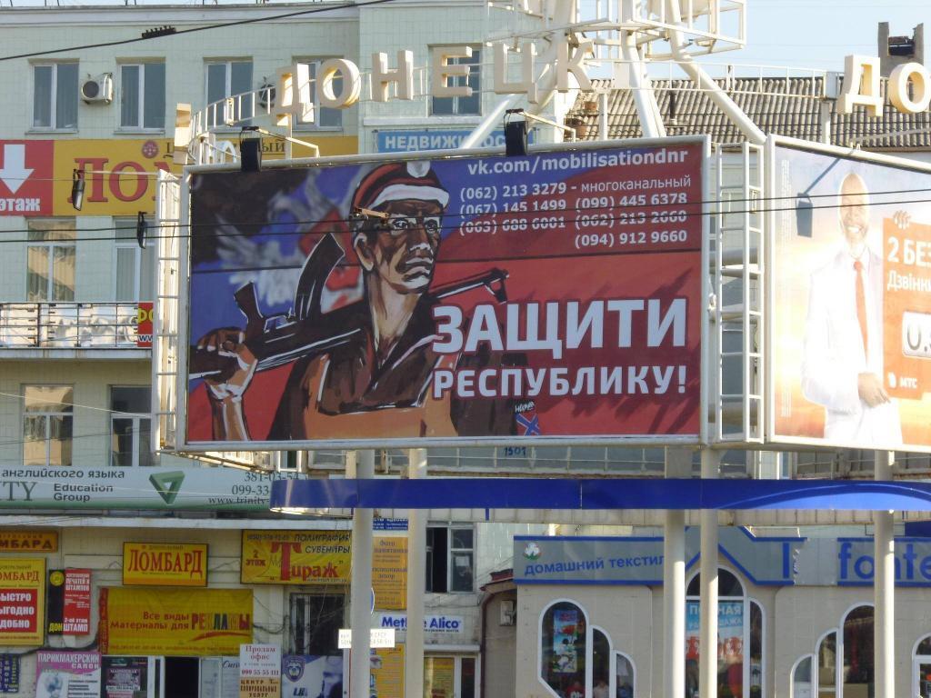Губарев "украсил" Донецк агитпропом от "ДНР"
