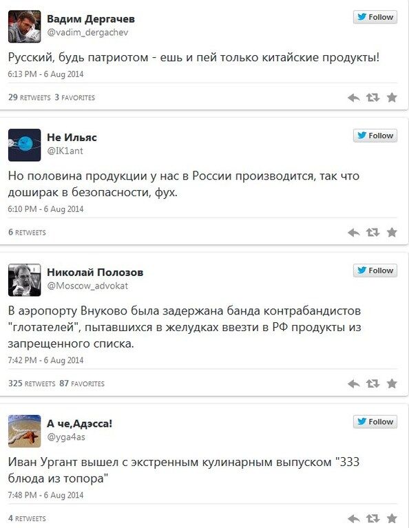 Россияне в соцсетях подвергли издевательстам запрет иностранных продуктов
