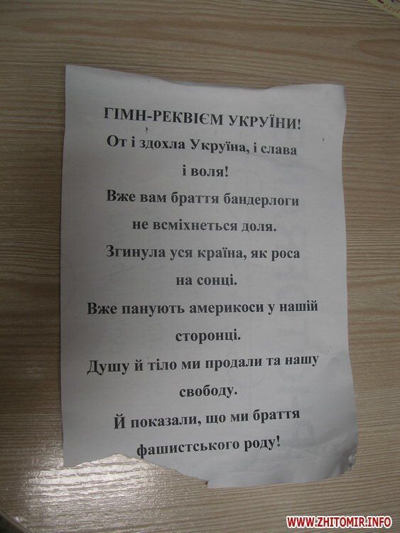В Житомире появились листовки с пожеланием смерти Украине