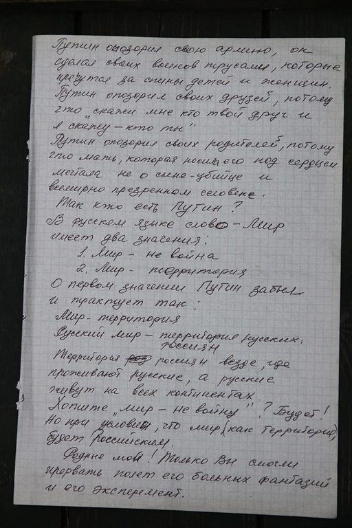 В сети появилось трогательное письмо от бабушки из Запорожья украинским бойцам