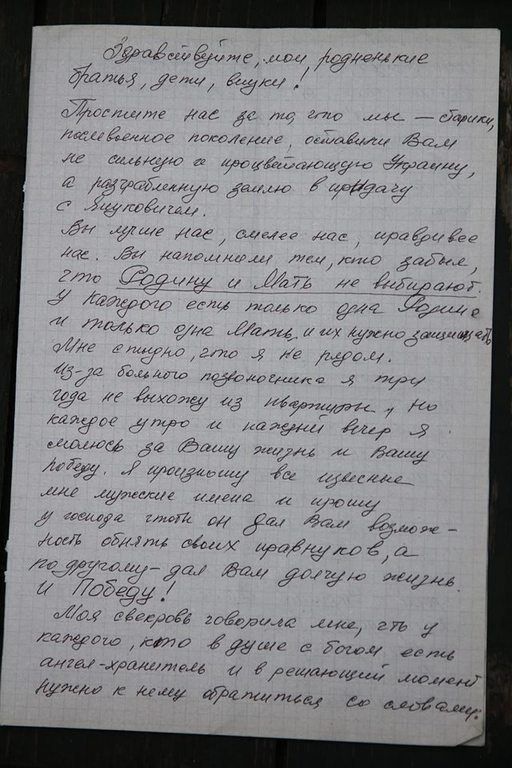 В сети появилось трогательное письмо от бабушки из Запорожья украинским бойцам