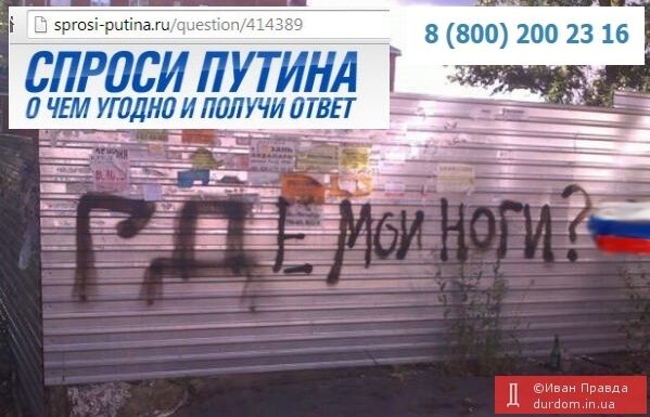 Появилась новая подборка фотожаб о горячих турах наемников РФ на Донбасс