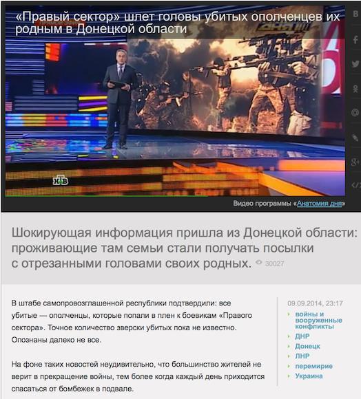 НТВ видав звірства терористів за звірства українських силовиків