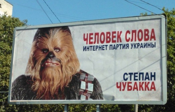 Герои "Звездных войн" начали борьбу за избирателей в Одессе