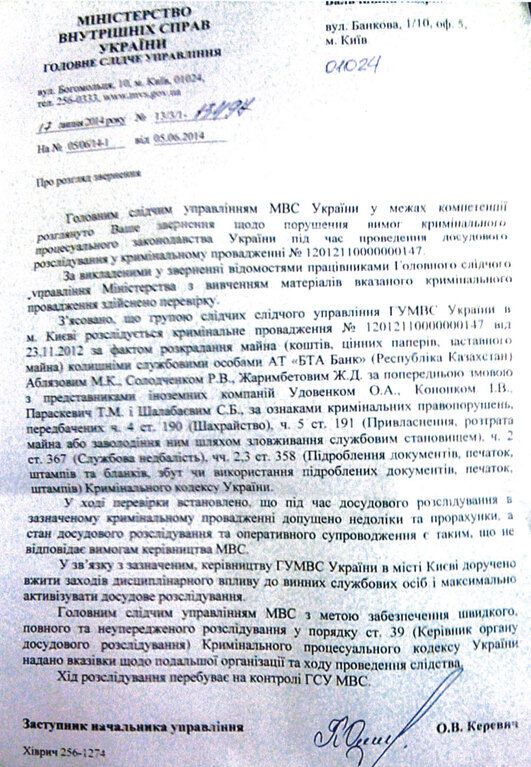 Європа перевірить Україну на ділі проти казахського опозиціонера