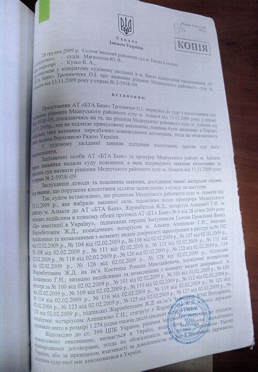 Європа перевірить Україну на ділі проти казахського опозиціонера