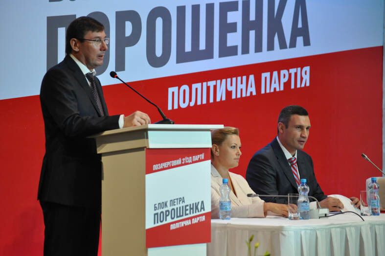 Съезд в "Олимпийском": опоздавший Кличко возглавил список "Блока Порошенко"