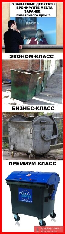 У мережі з'явилися фотожаби про Журавського і сміттєвий бак