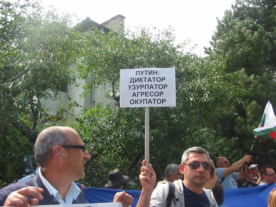 В Болгарии люди вышли на митинг с требованием наказать Путина за вторжение в Украину