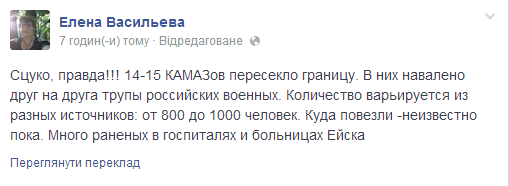 З України виїхали 15 "КамАЗів" з трупами російських солдат