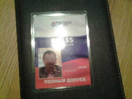 СБУ задержала основателя сообщества "Левый сектор - Харьков" с удостоверением российского журналиста
