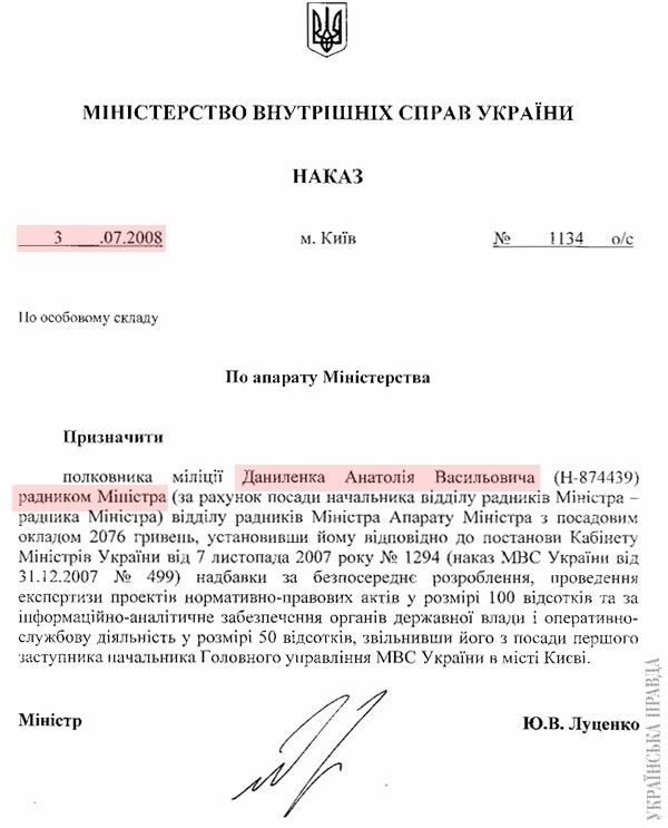 Скандальный заместитель Генпрокурора стал генералом, провернув "двухходовую комбинацию"