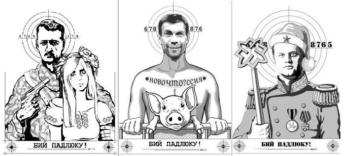 Царева, Гиркина и Губарева поместили на мишени для бойцов АТО