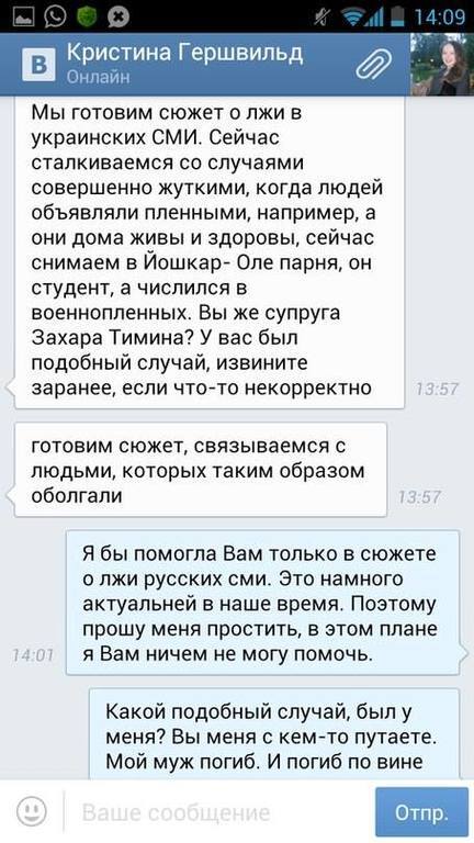 Вдова загиблого в Україні військового РФ зіпсувала інтерв'ю НТВ про "брехню українських ЗМІ"