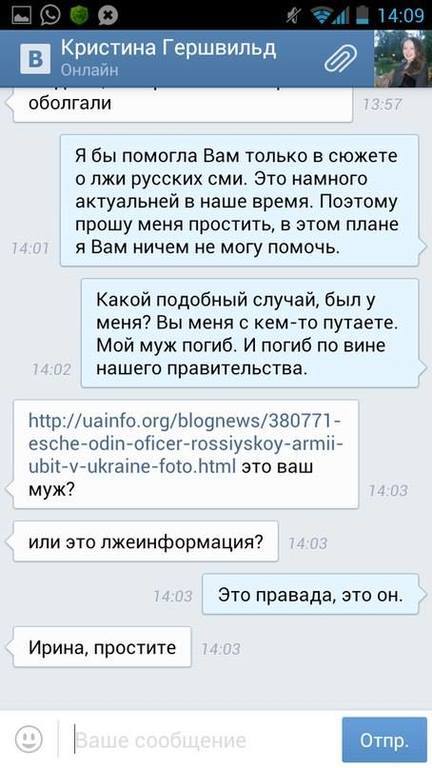 Вдова загиблого в Україні військового РФ зіпсувала інтерв'ю НТВ про "брехню українських ЗМІ"