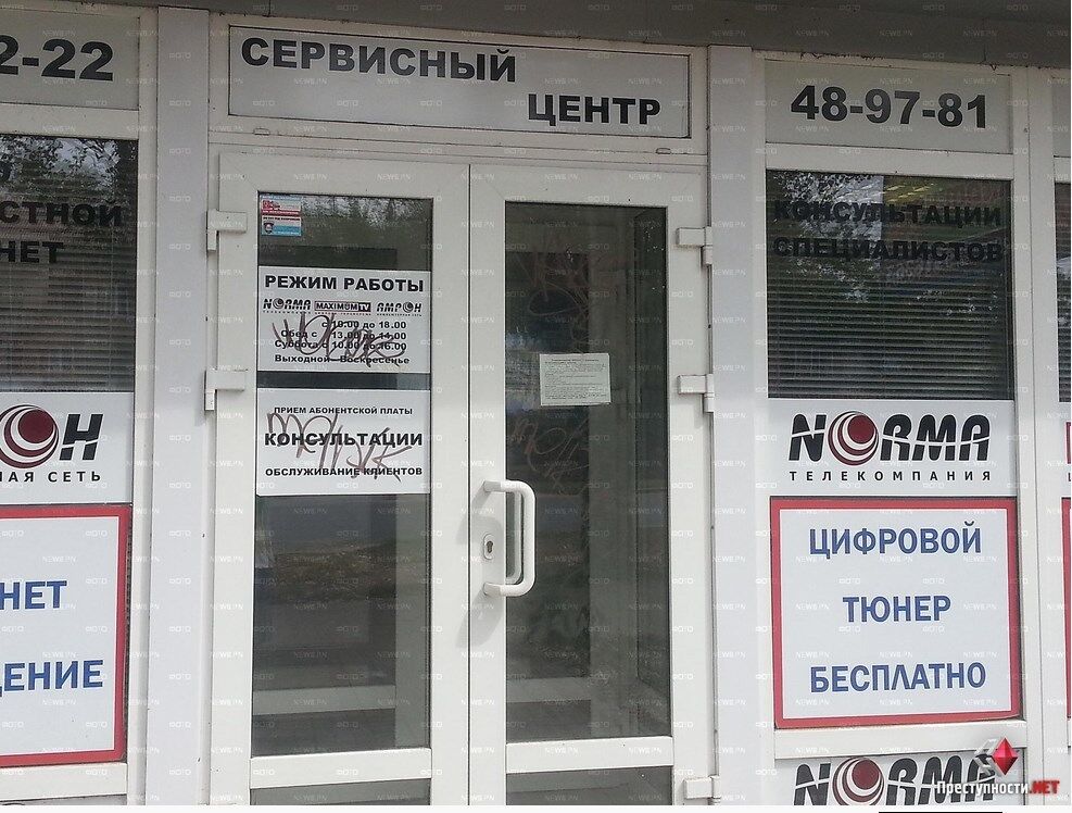 В Николаеве офисы разрисовали антироссийскими лозунгами
