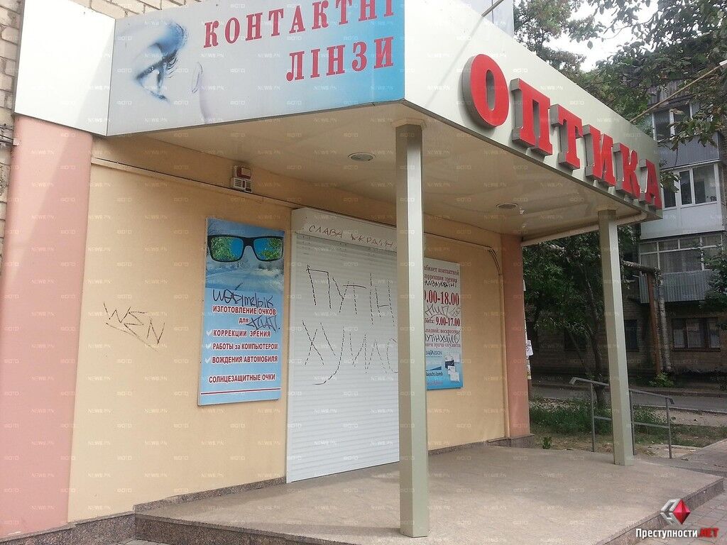 В Николаеве офисы разрисовали антироссийскими лозунгами