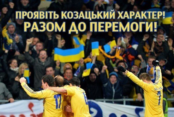 В соцсетях проходит патриотичный флешмоб в поддержку сборной Украины