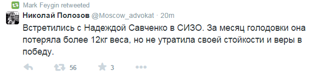 Савченко продолжит голодать еще две недели: она похудела уже на 12 кг