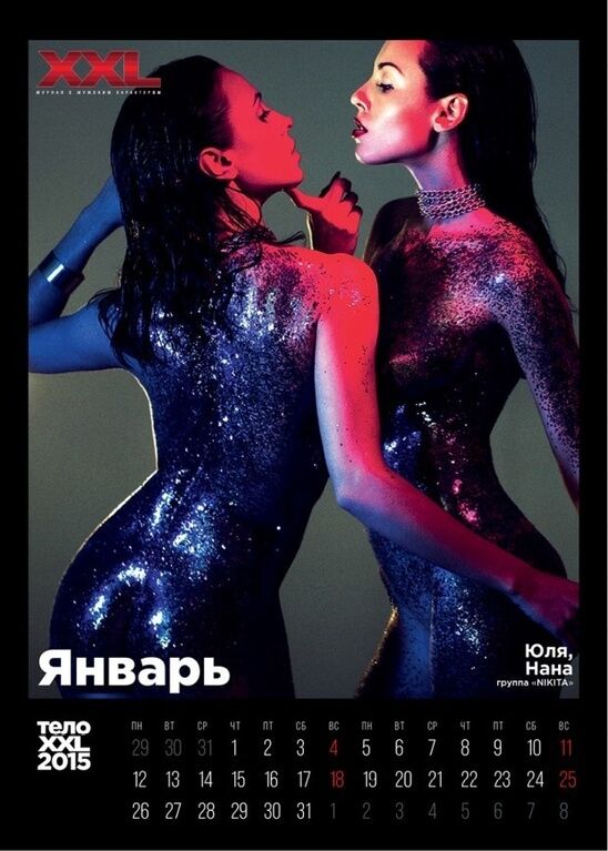 Даша Астафьева, Надя Дорофеева и Эрика показали пышные формы в новом календаре