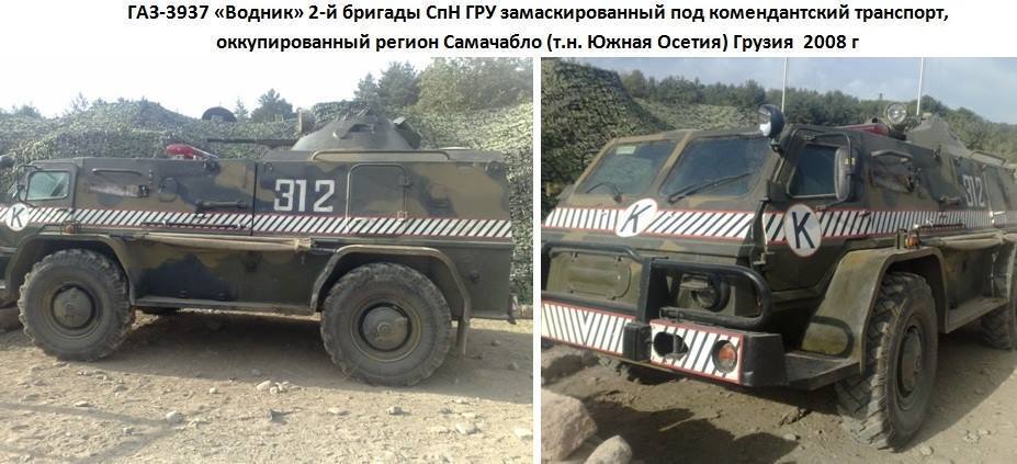 Россия перебросила на Донбасс бракованные бронемашины: фотодоказательства