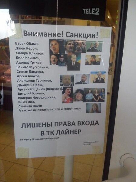 Росіяни у відповідь на санкції заборонили Обамі ходити в їх туалети, магазини і пити "добрий" сік: опубліковано фото