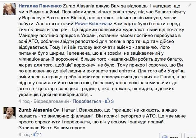 Зураб Аласанія назвав польського журналіста мерзотою, звинувативши у розпалюванні ворожнечі за бажання чути на УТ українські пісні