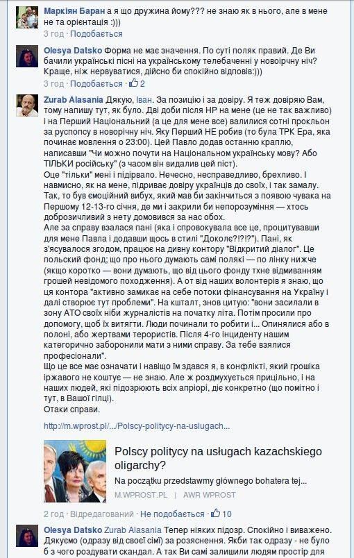 "Українське товариство" польського Любліна поскаржилось Яценюку на гендиректора НТКУ Зураба Аласанію. Вимагають звільнення