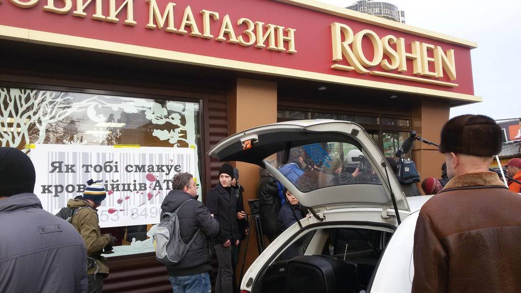 Активисты "Автомайдана" на акции потребовали от Порошенко закрыть завод Roshen в России: опубликовано фото