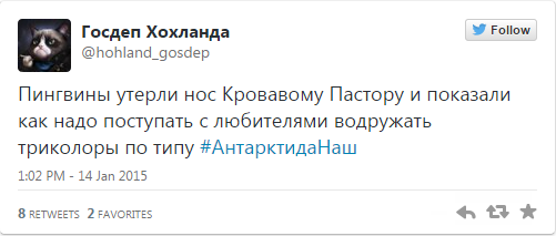 Путін, спаси від пінгвінобандеровців! - соцмережі тролять депутатів Держдуми, що загубилися в Антарктиді 