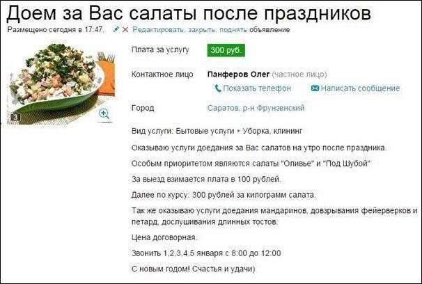 Вход только синичкам, снегирям вход воспрещен. Прикольные надписи и объявления