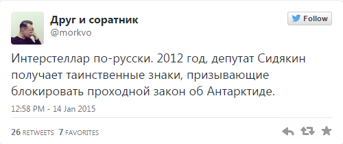 Путін, спаси від пінгвінобандеровців! - соцмережі тролять депутатів Держдуми, що загубилися в Антарктиді 