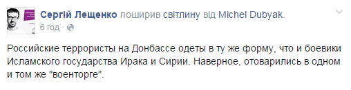 Террористы "Исламского государства" и "ДНР" носят одинаковую форму: фотодоказательства