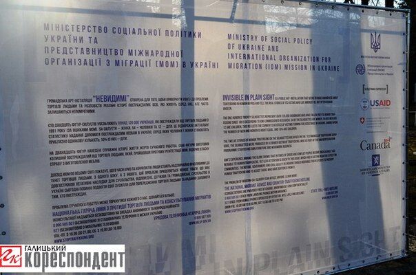 В центре Ивано-Франковска установили "невидимых": опубликованы фото