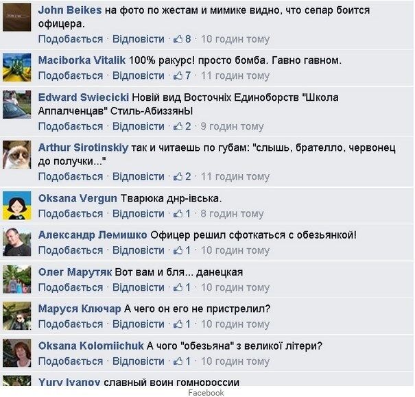 Захарченко, що нахамив українській офіцеру, став мавпою і півнем: фотожаби