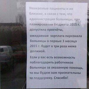 Пацієнтам лікарні в окупованому Сімферополі пропонують давати хабарі лікарям. Фотофакт