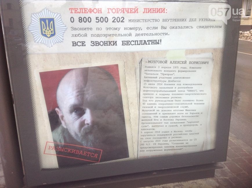 На остановках Харькова появились плакаты с изображением главарей "ДНР" и "ЛНР": фотофакт
